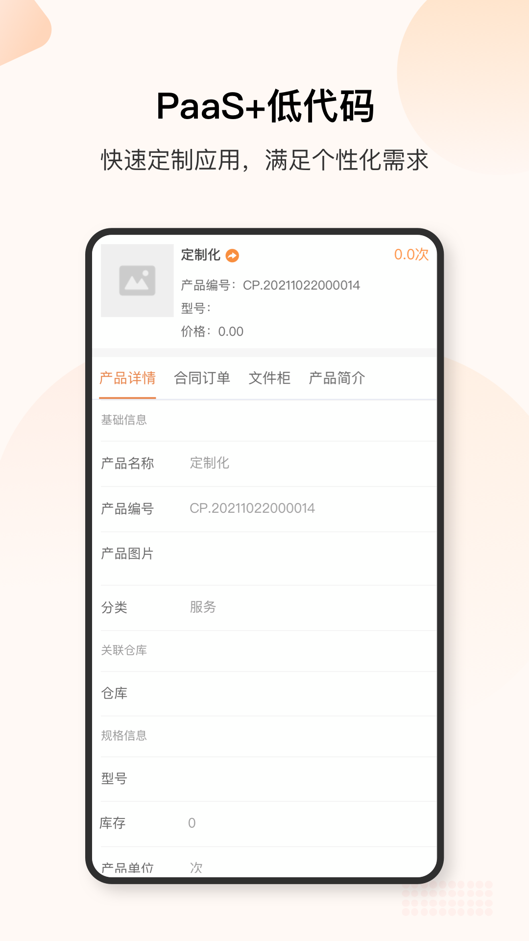 精彩截图-销帮帮CRM2026官方新版