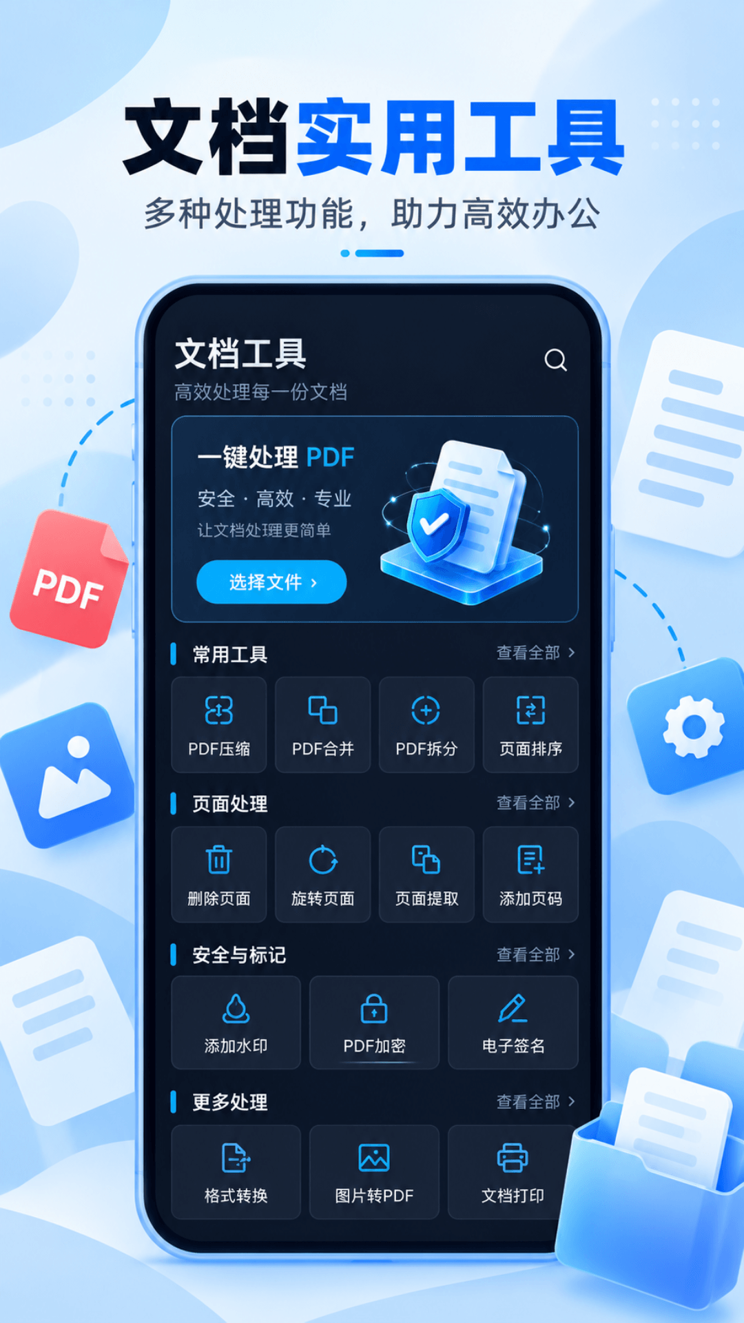 精彩截图-全能王2026官方新版