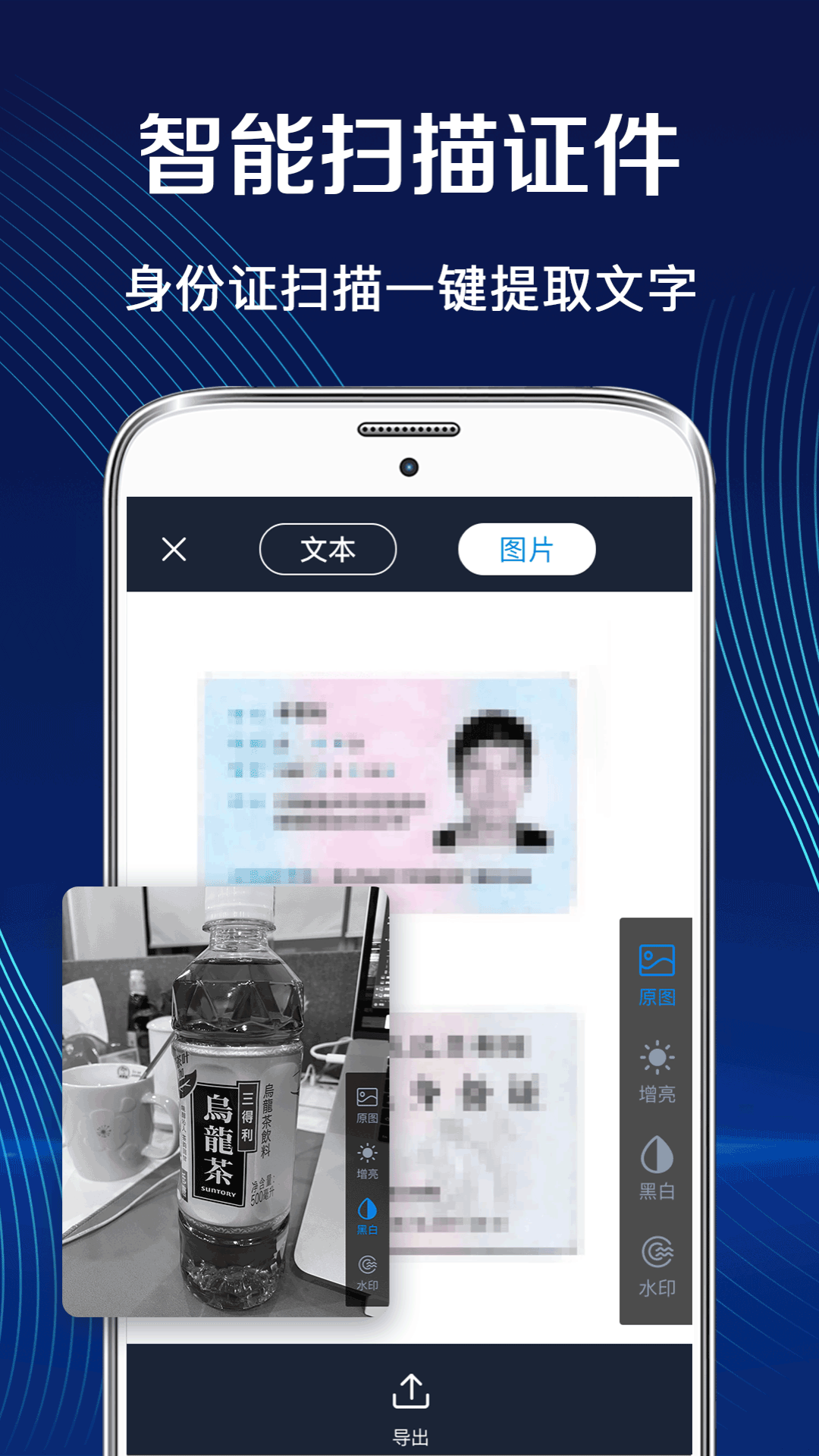 全能扫描王官方下载-全能扫描王 app 最新版本免费下载-应用宝官网