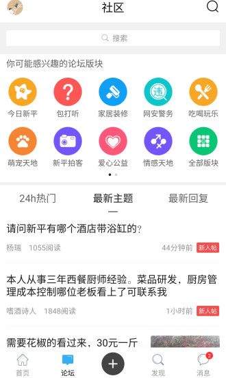 精彩截图-新平之窗2024官方新版