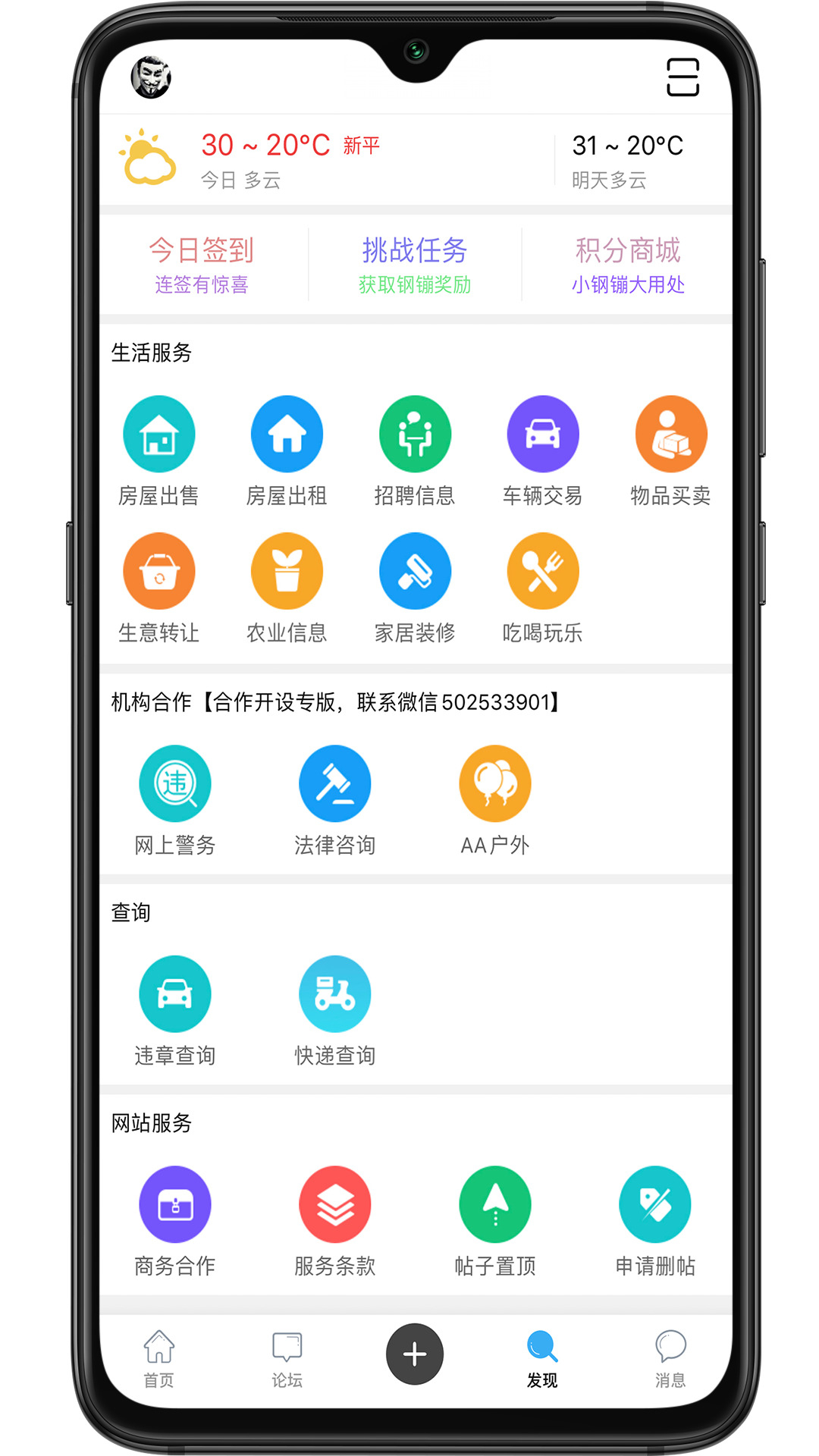 精彩截图-新平之窗2025官方新版