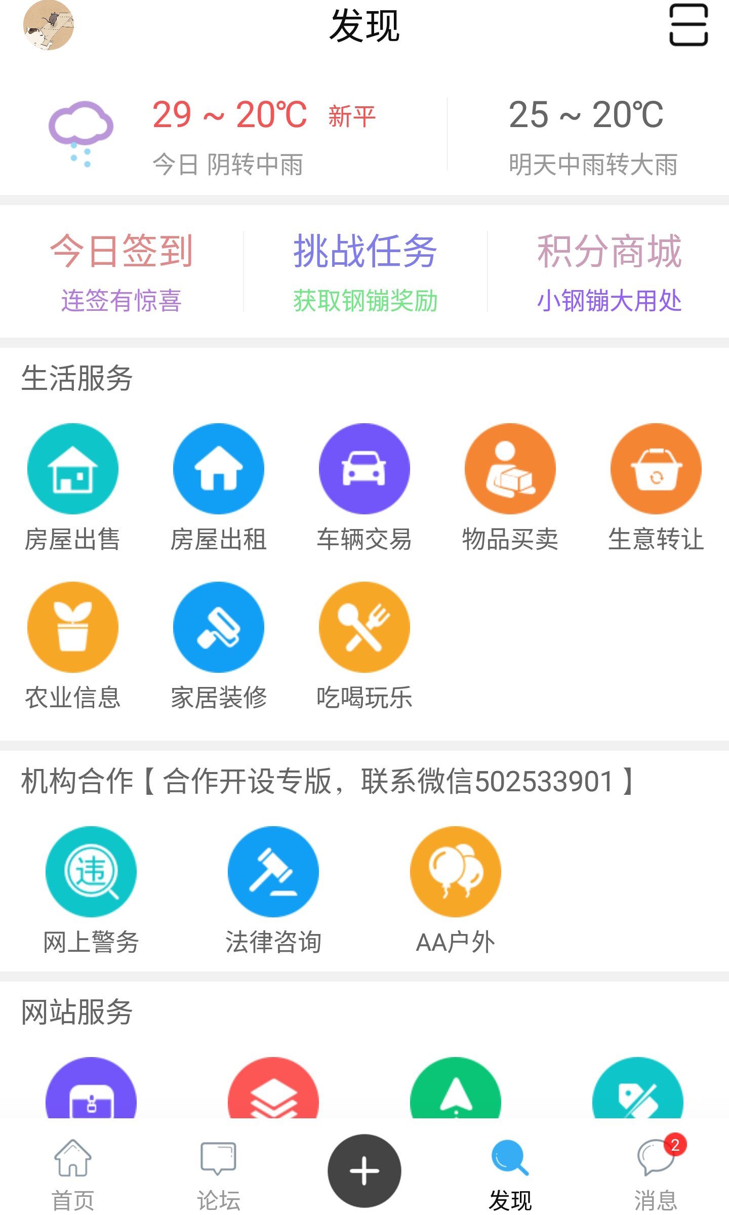 精彩截图-新平之窗2026官方新版
