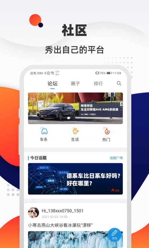 精彩截图-汽车优惠大全2025官方新版