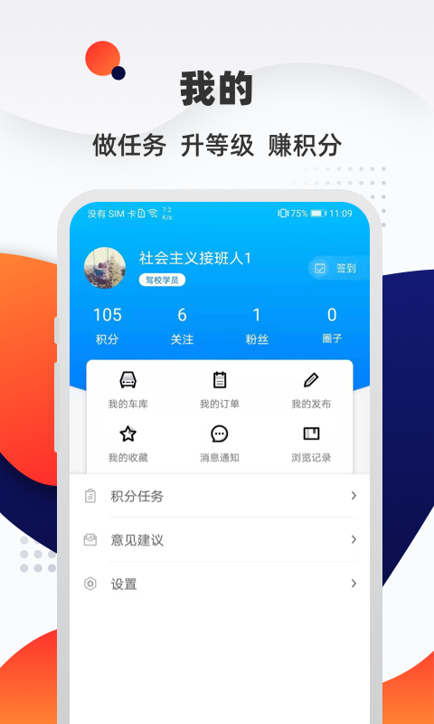 精彩截图-汽车优惠大全2025官方新版