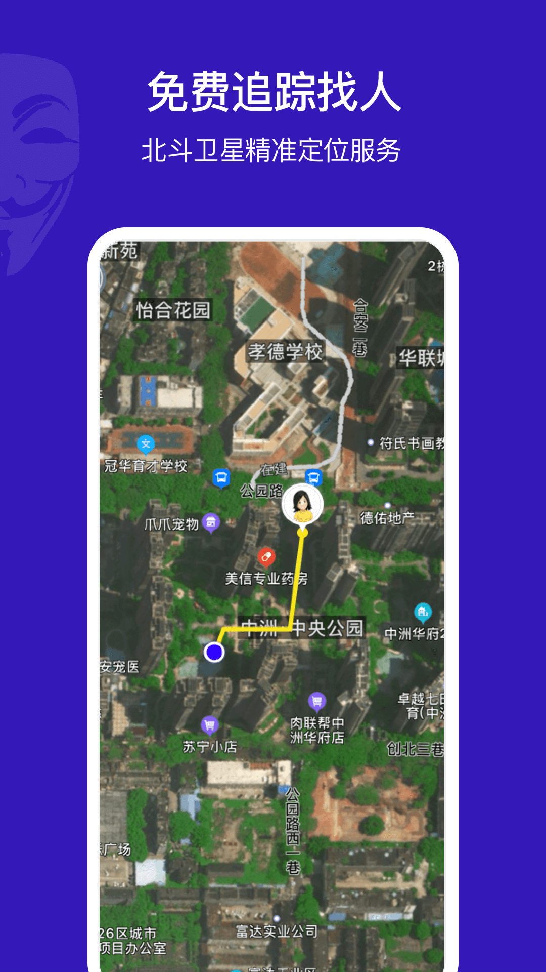 精彩截图-手机定位他2026官方新版
