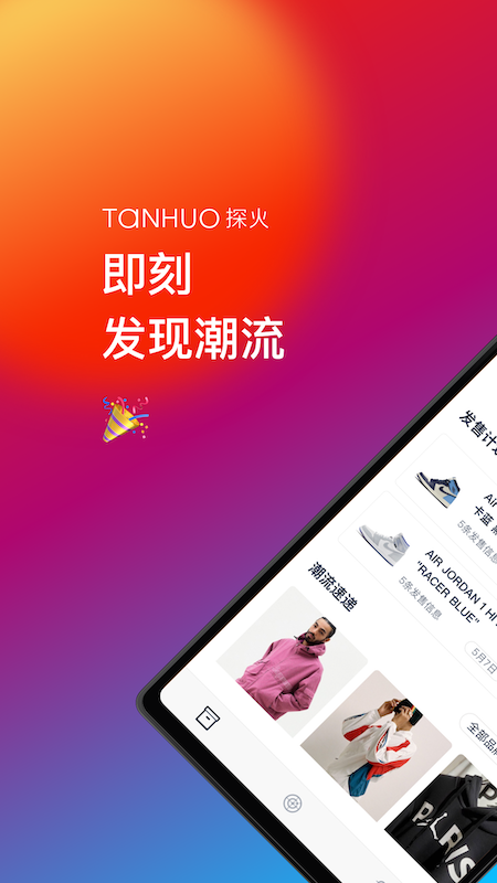 精彩截图-探火2026官方新版