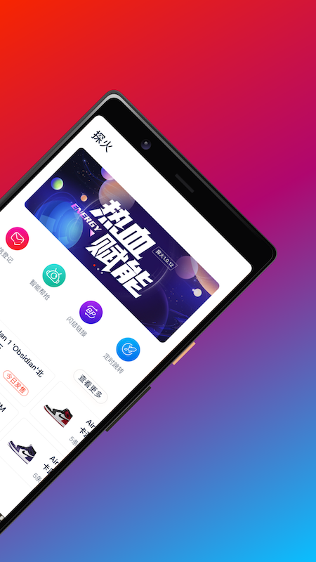 精彩截图-探火2025官方新版