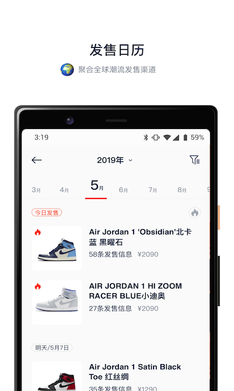 精彩截图-探火2025官方新版