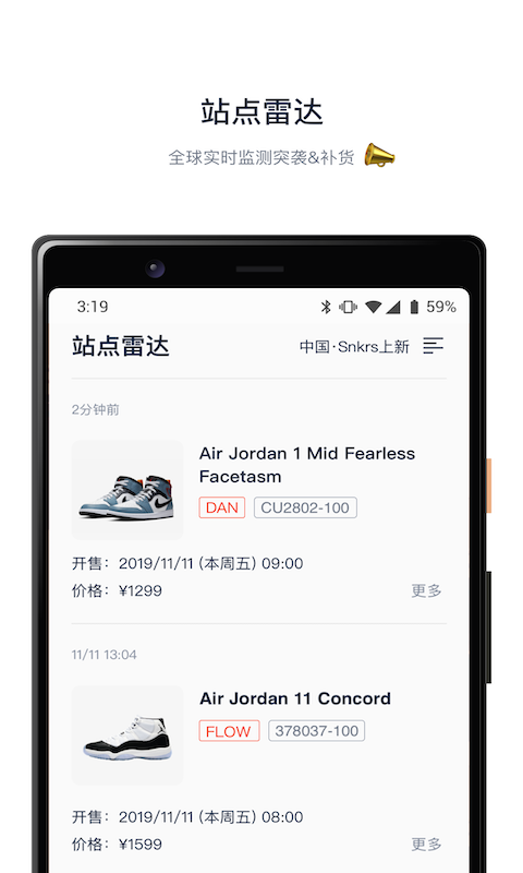 精彩截图-探火2025官方新版