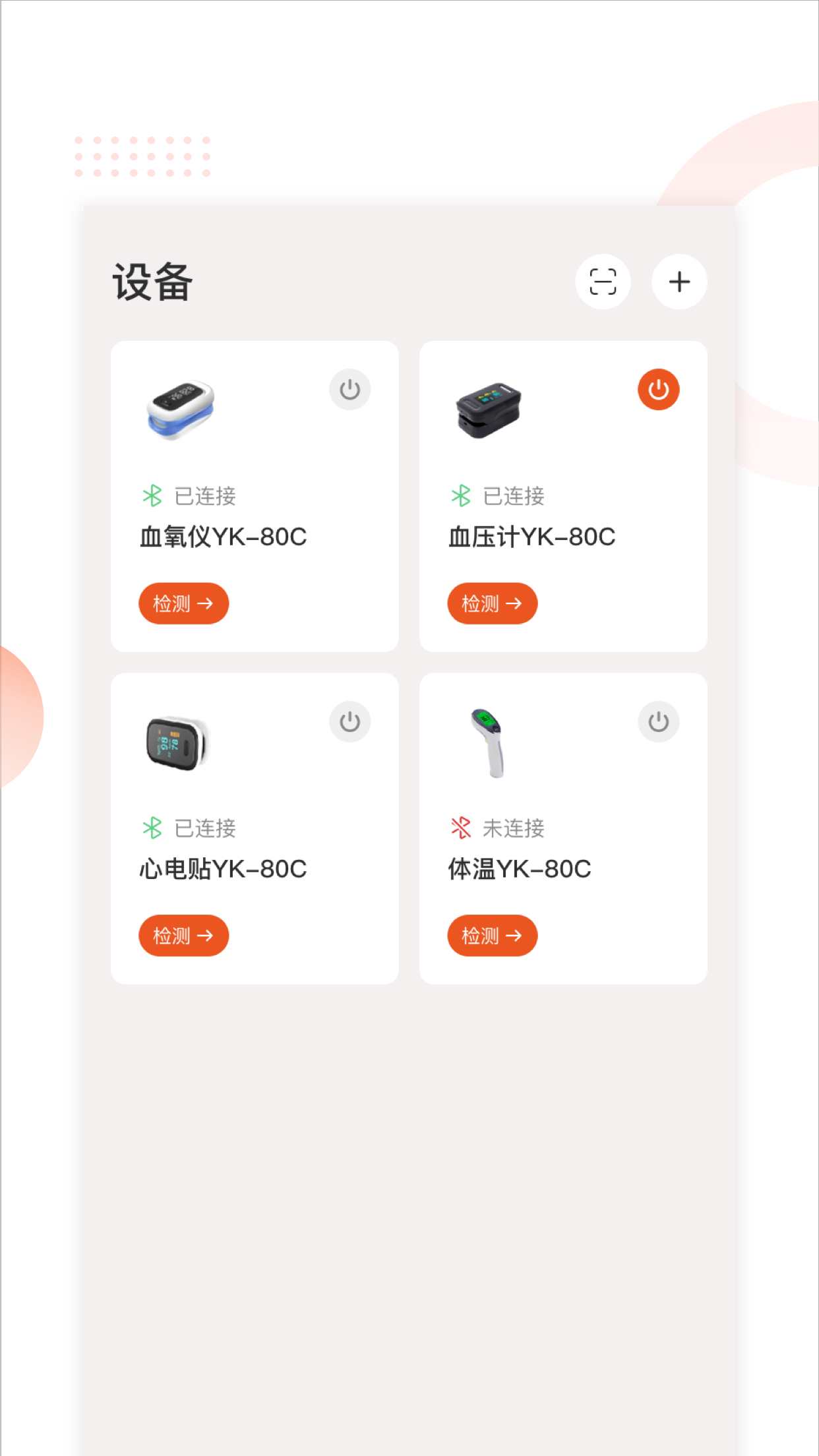 精彩截图-YonkerCare2026官方新版