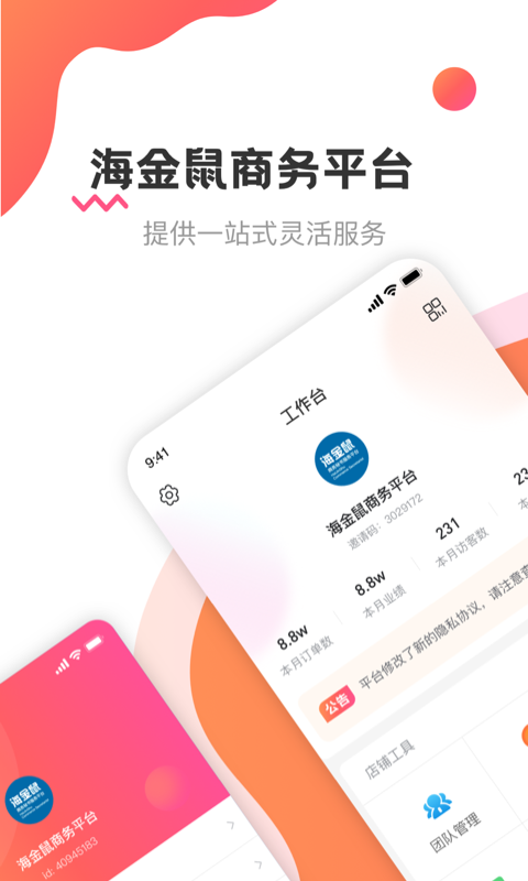 精彩截图-海金鼠2026官方新版
