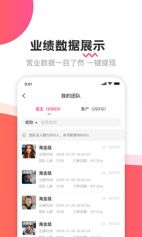 精彩截图-海金鼠2026官方新版