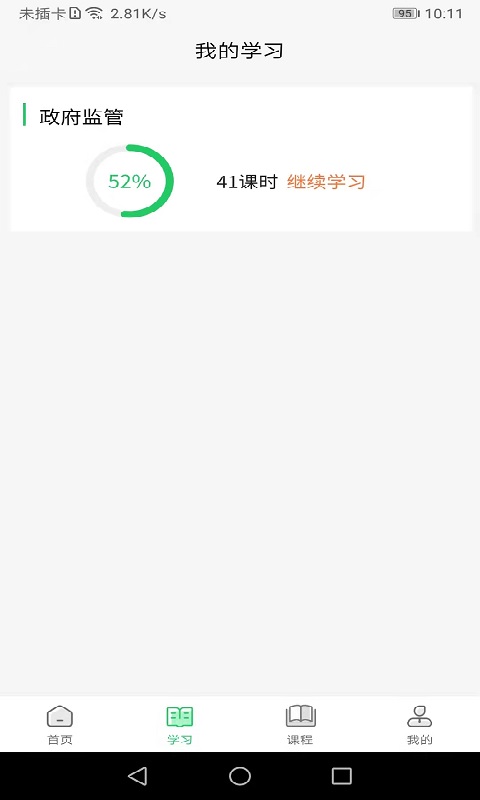 精彩截图-国皓校园2025官方新版
