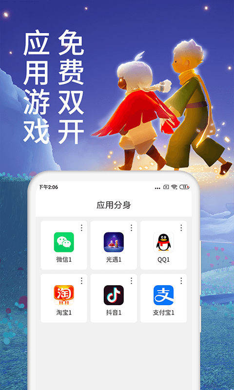 精彩截图-微分身术2025官方新版