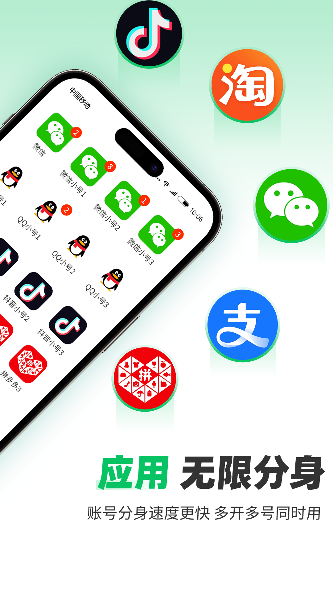 精彩截图-微分身术2026官方新版