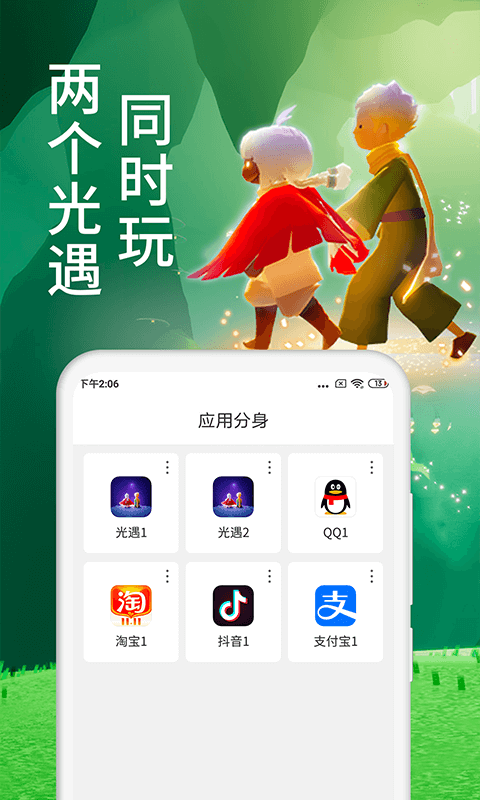 精彩截图-微分身术2025官方新版