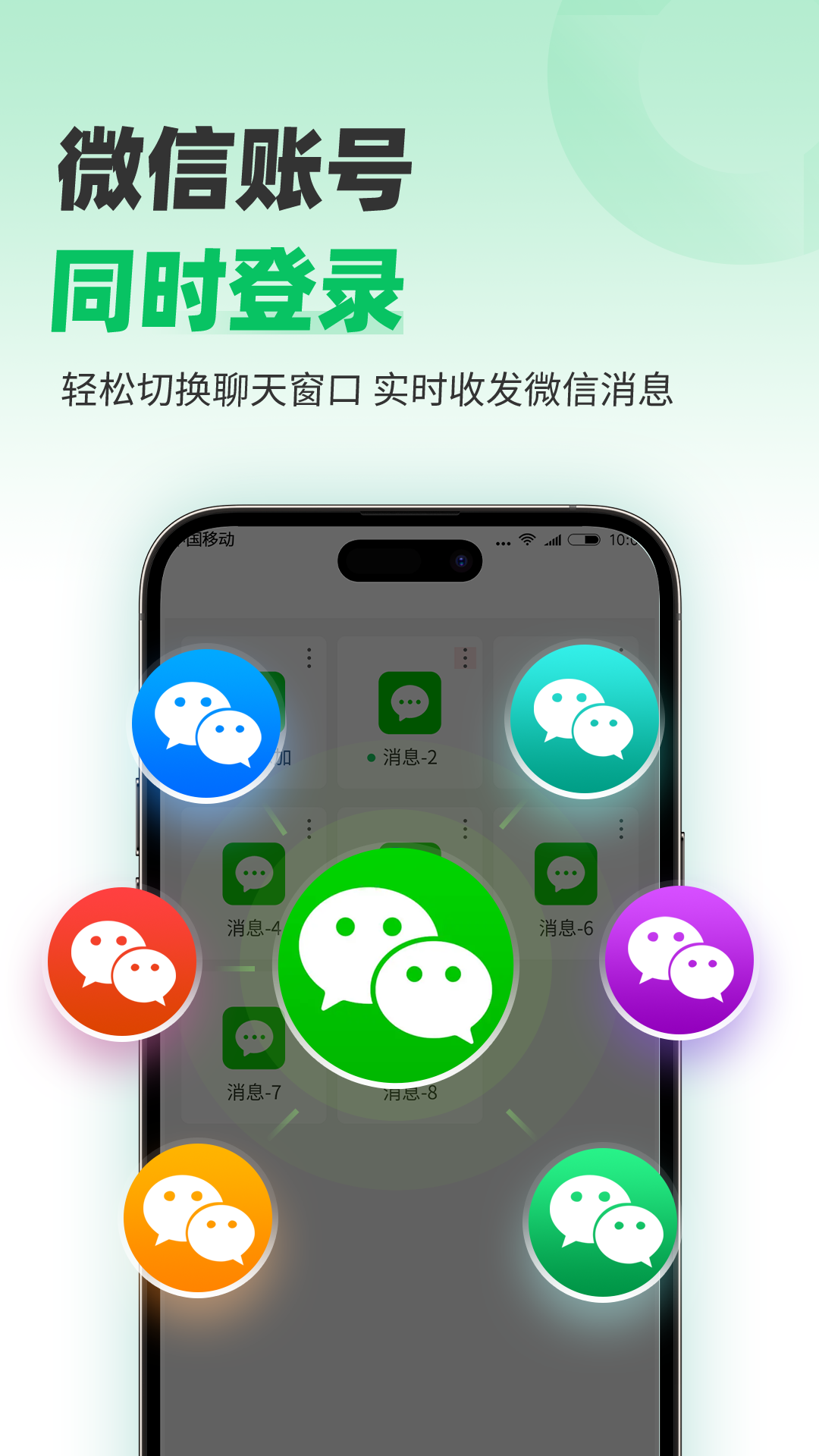精彩截图-微分身术2026官方新版