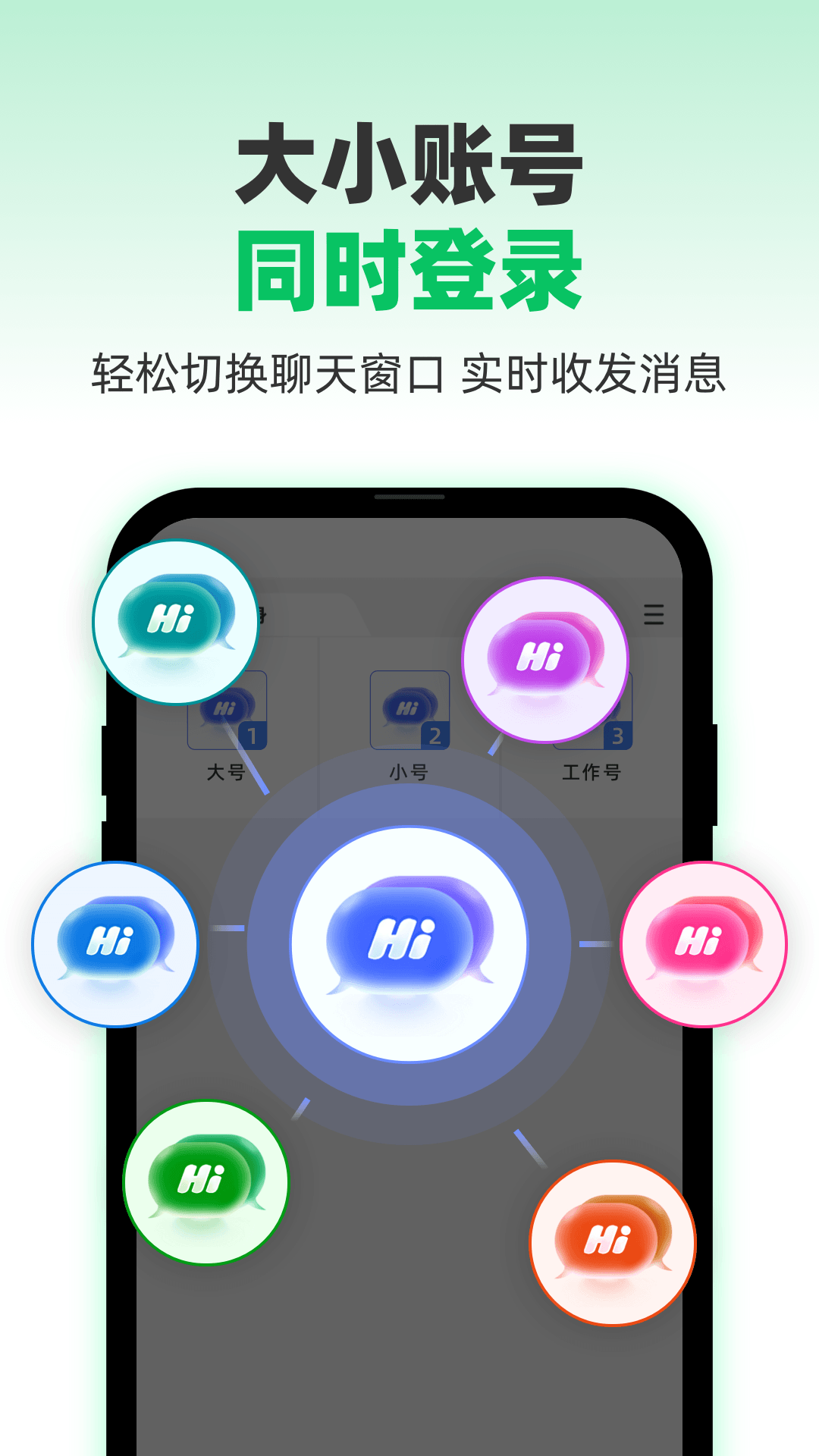 精彩截图-微分身术2026官方新版