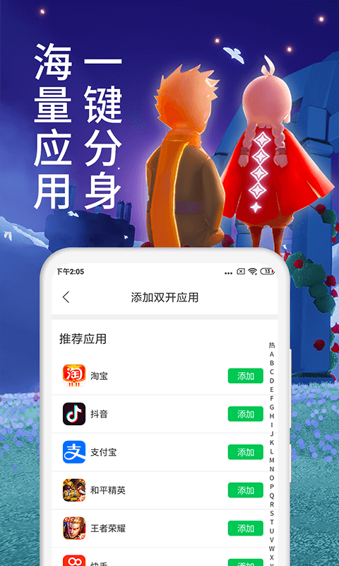 精彩截图-微分身术2025官方新版