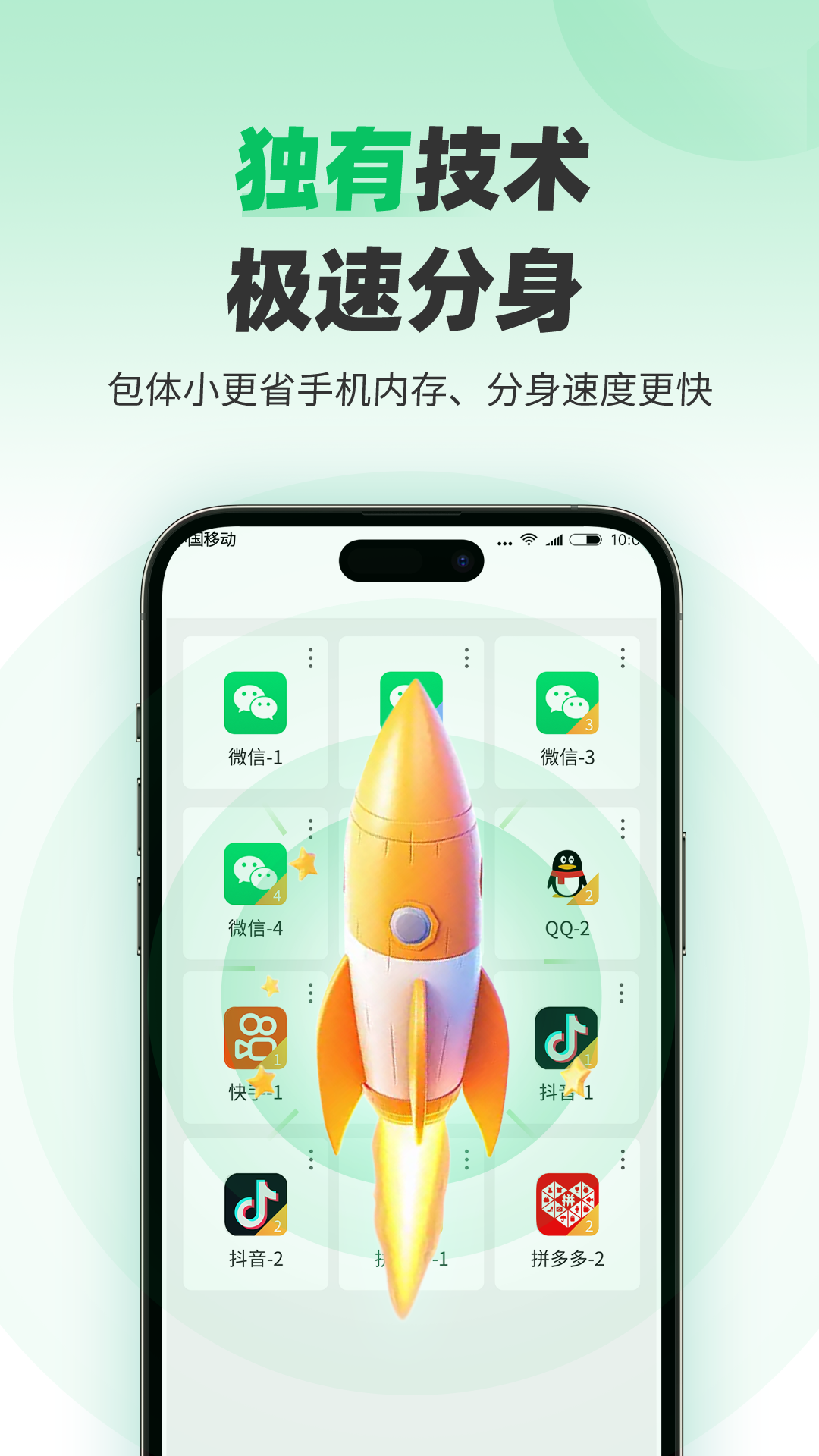 精彩截图-微分身术2026官方新版