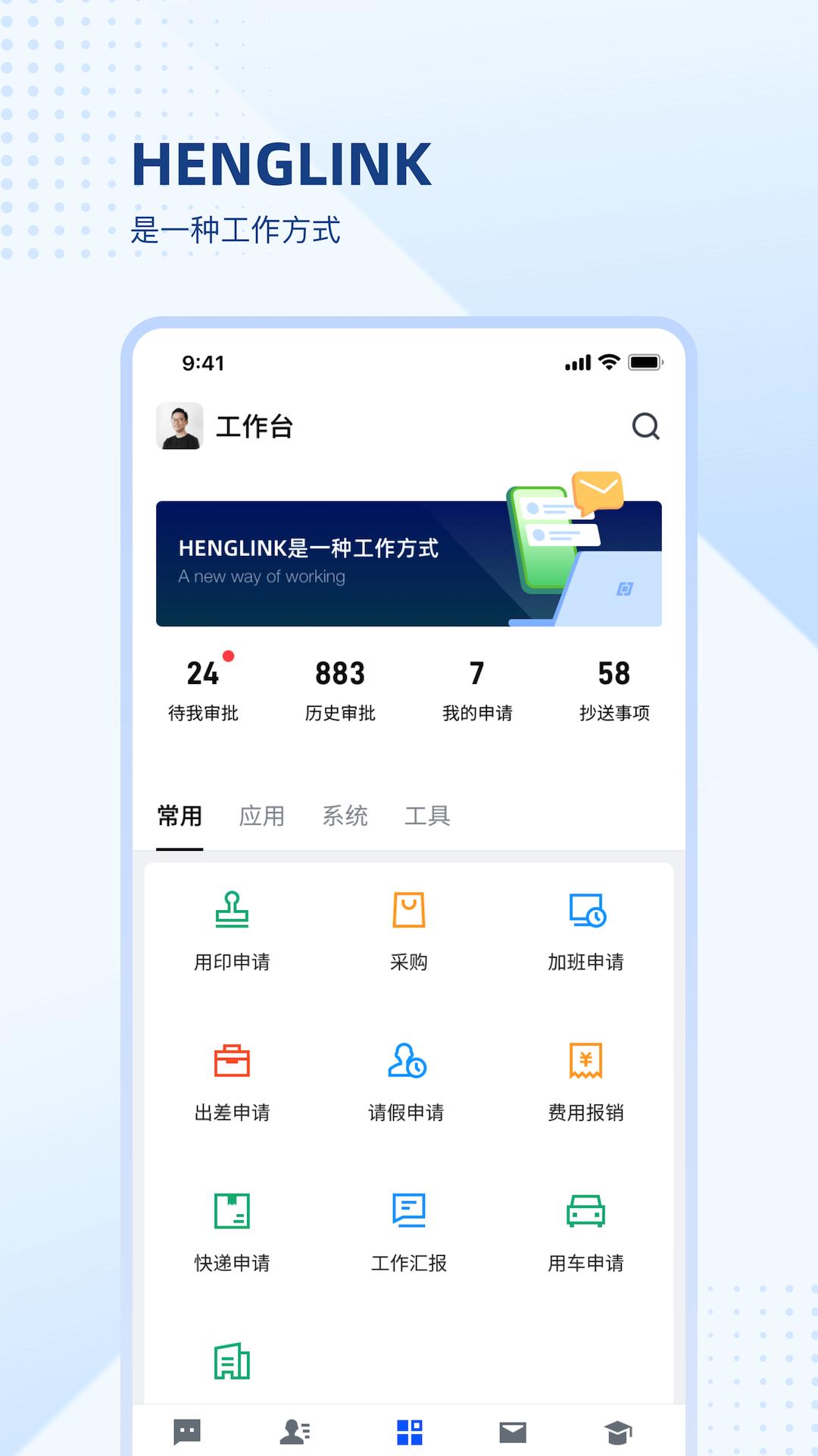 精彩截图-HENGLINK2026官方新版