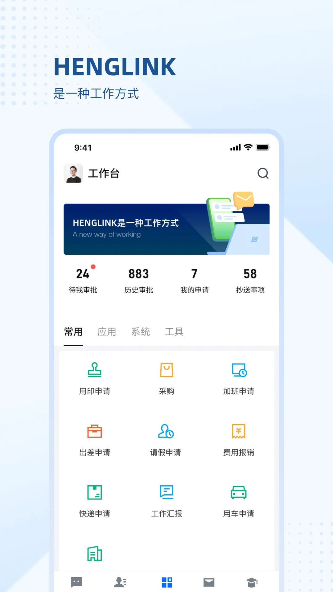 精彩截图-HENGLINK2026官方新版