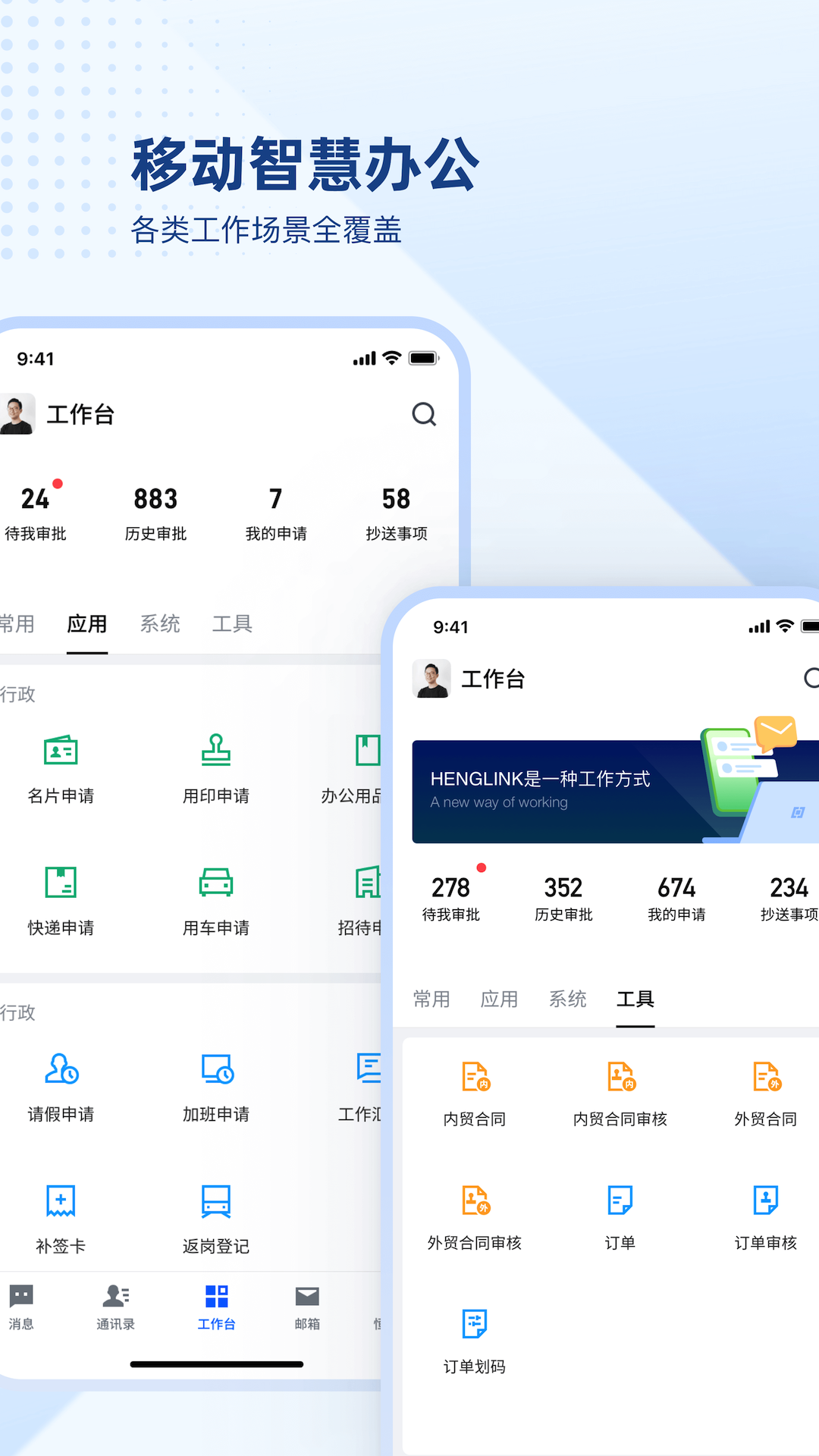 精彩截图-HENGLINK2026官方新版