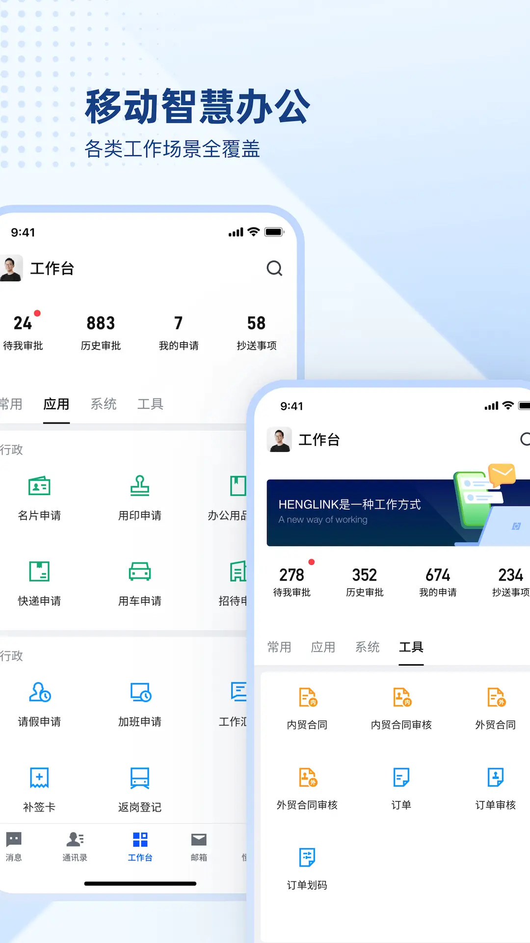 精彩截图-HENGLINK2026官方新版