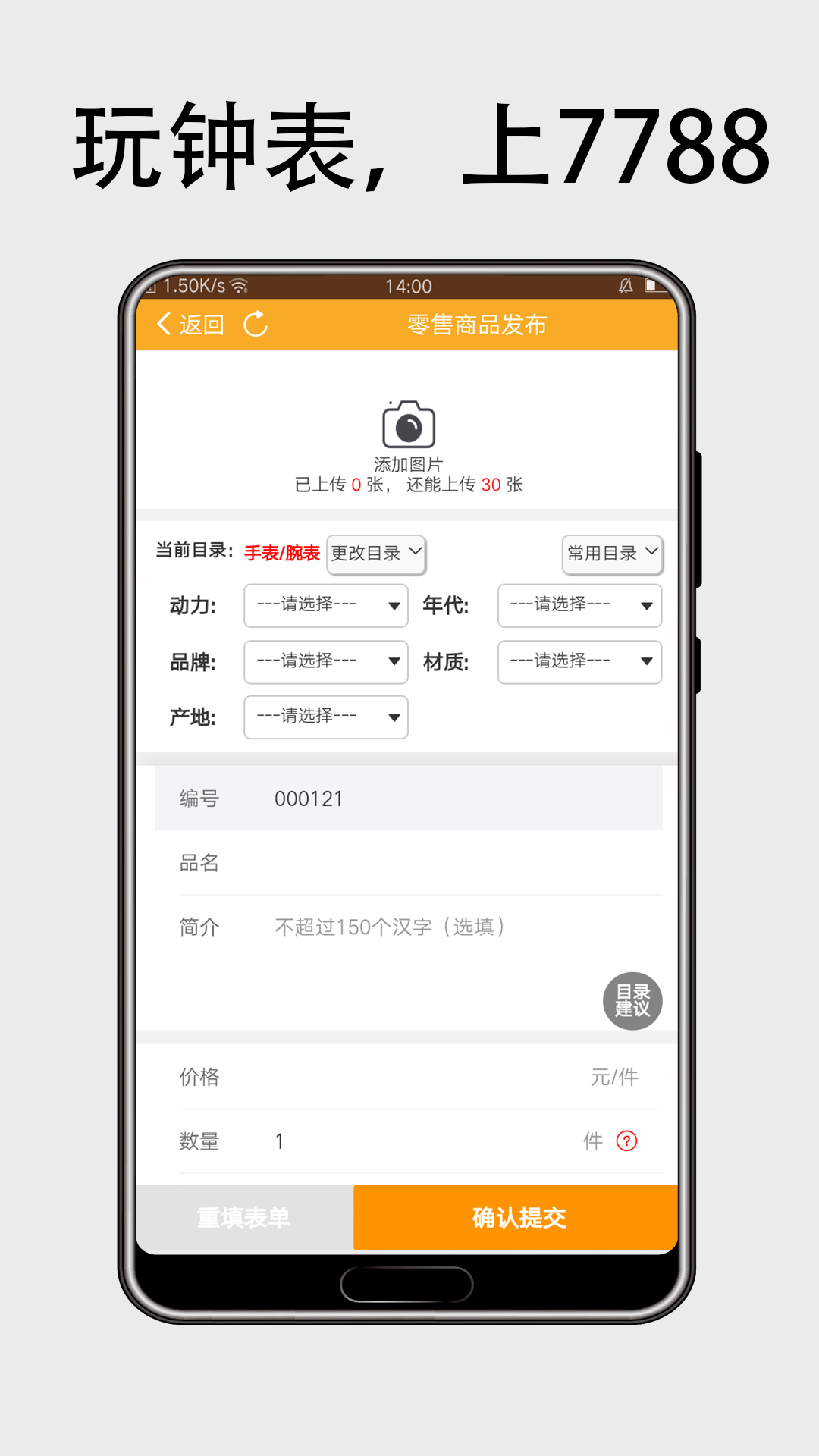 精彩截图-7788钟表2026官方新版