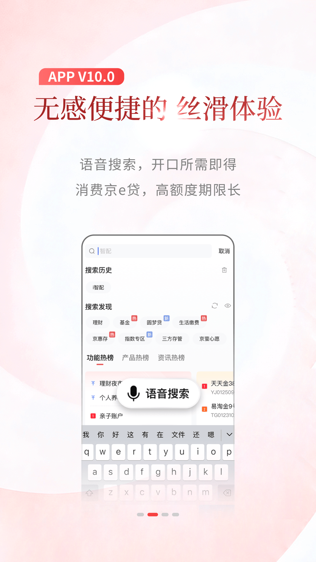 精彩截图-北京银行2026官方新版