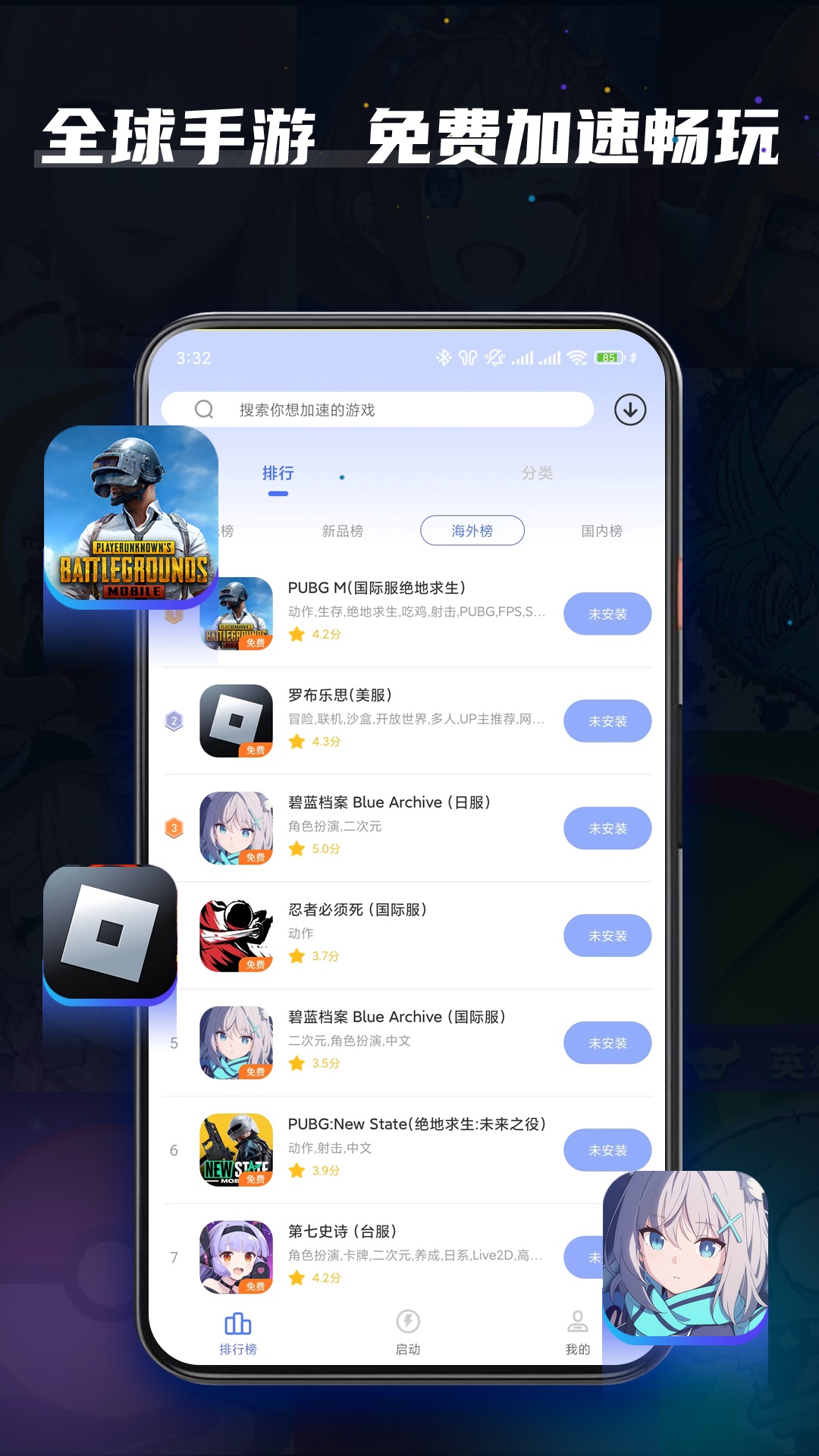 精彩截图-99手游加速器2026官方新版