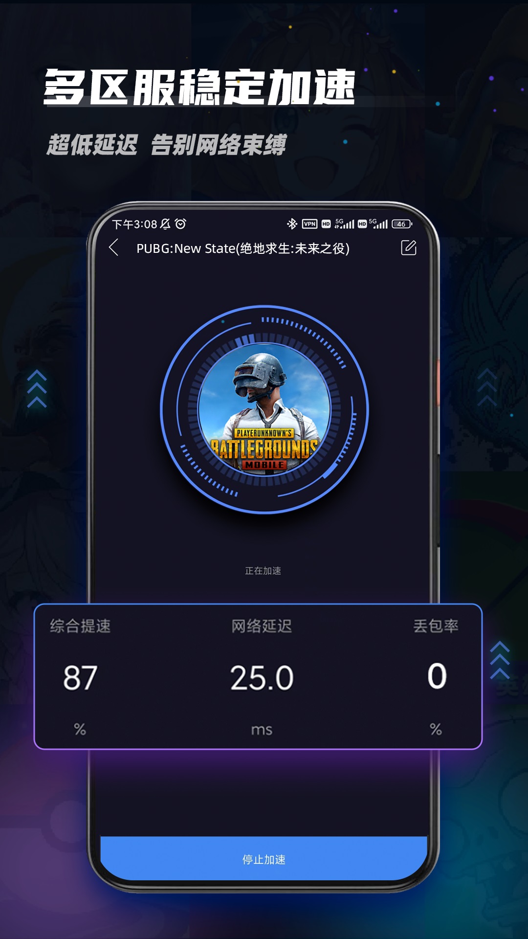 精彩截图-99手游加速器2026官方新版