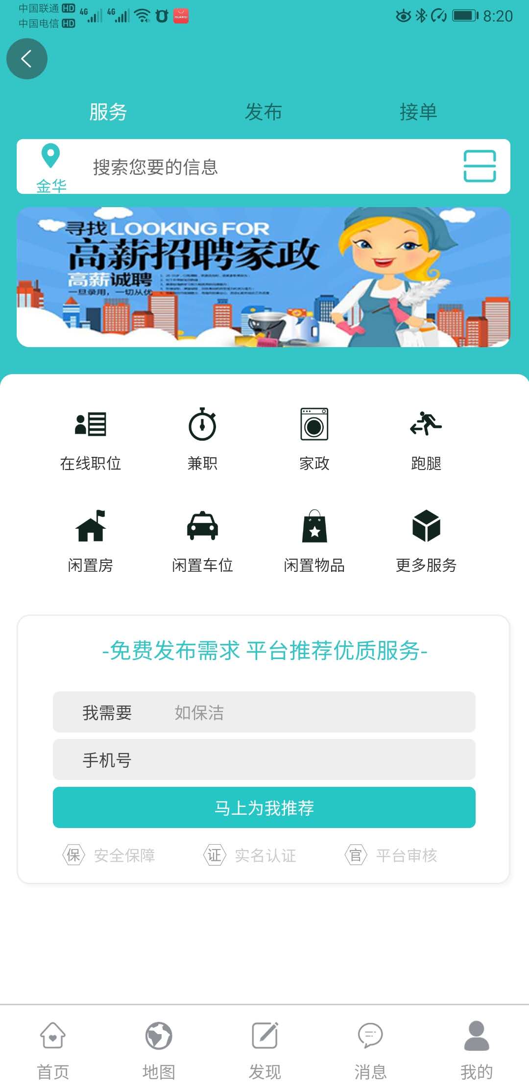 精彩截图-益猪智慧社区2025官方新版