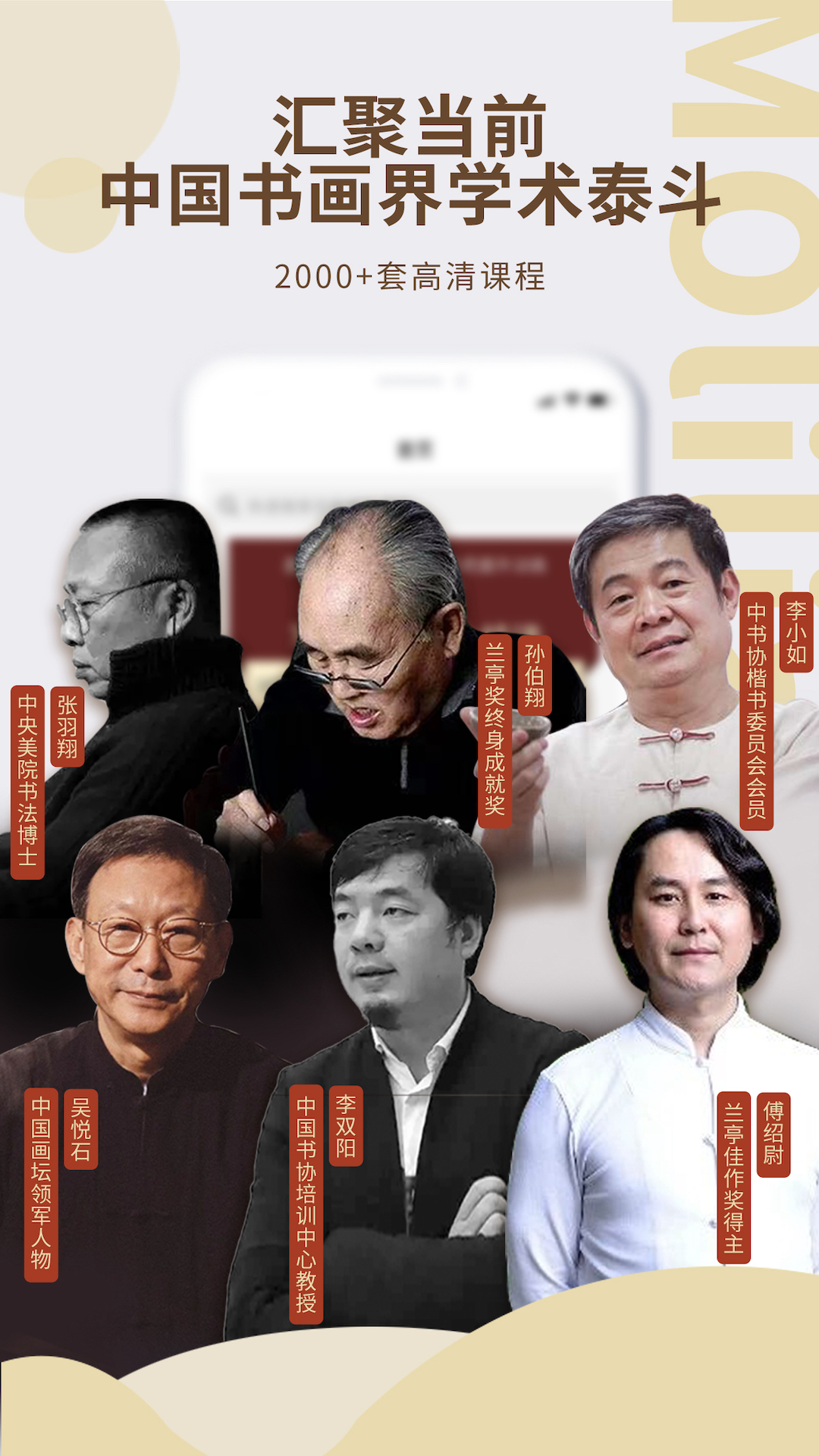 精彩截图-墨池书画学院2026官方新版