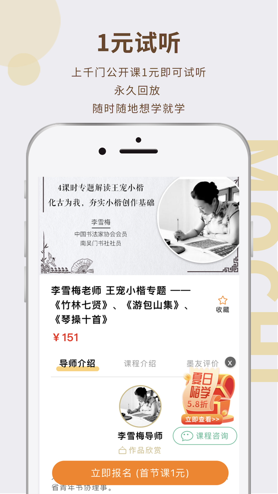 精彩截图-墨池书画学院2025官方新版