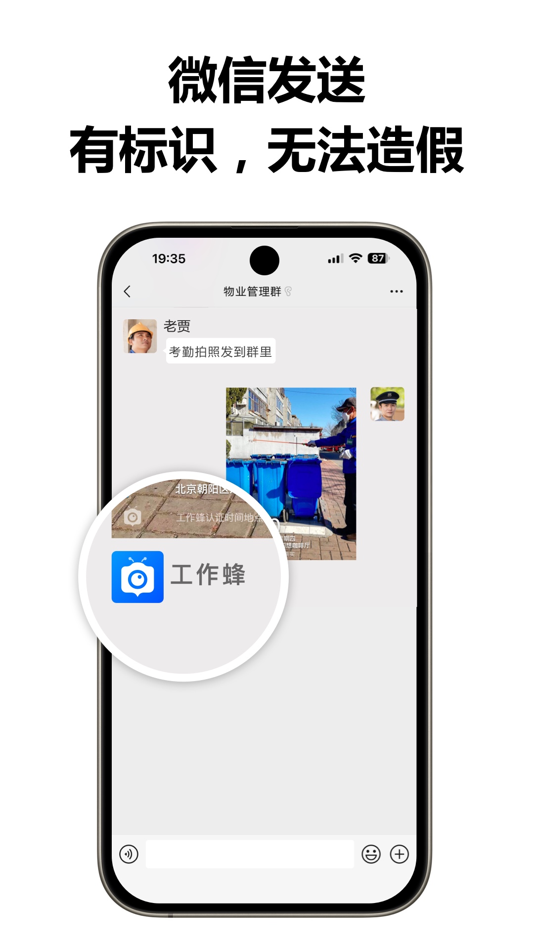 精彩截图-工作蜂水印相机2026官方新版