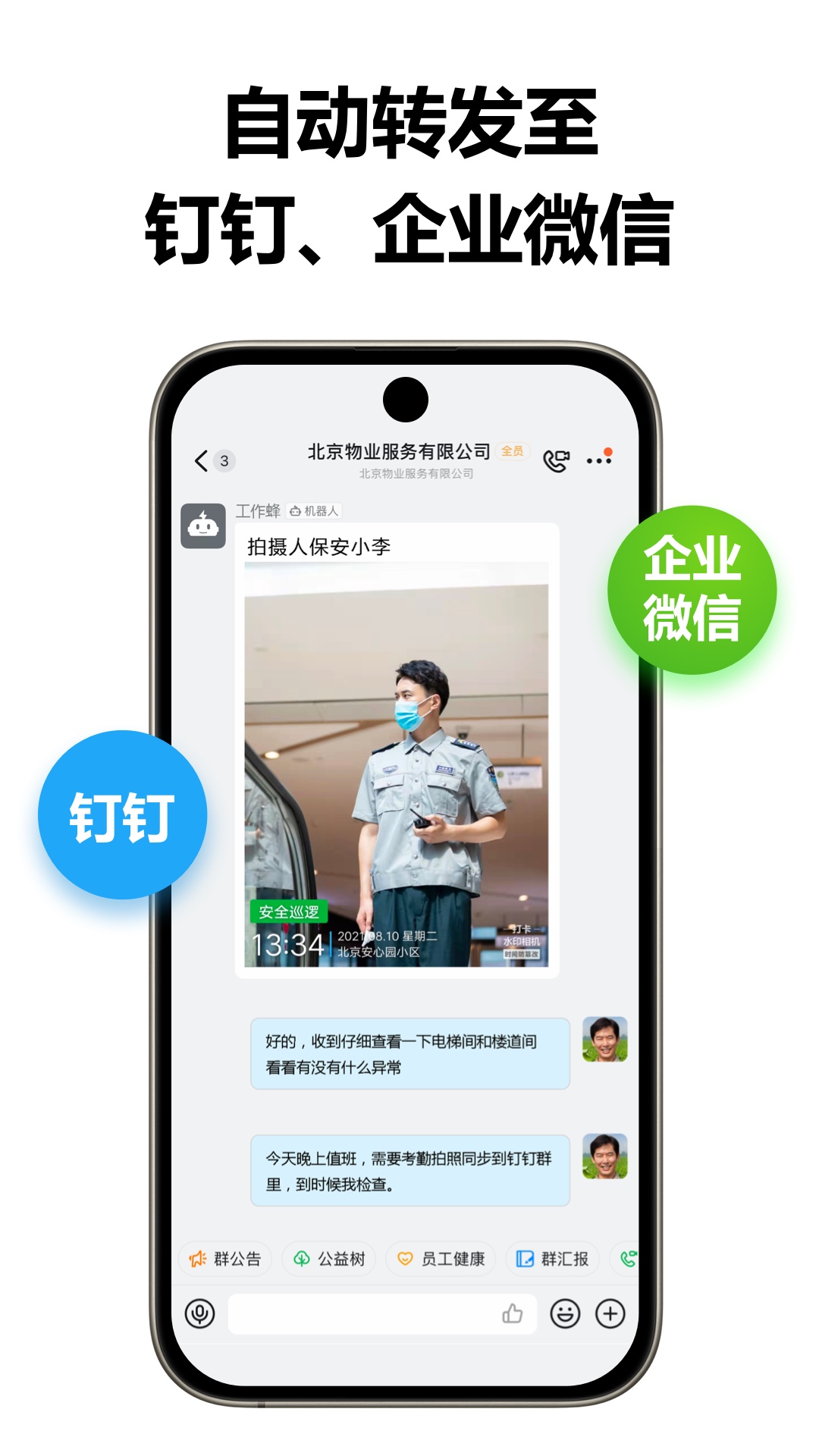 精彩截图-工作蜂水印相机2026官方新版