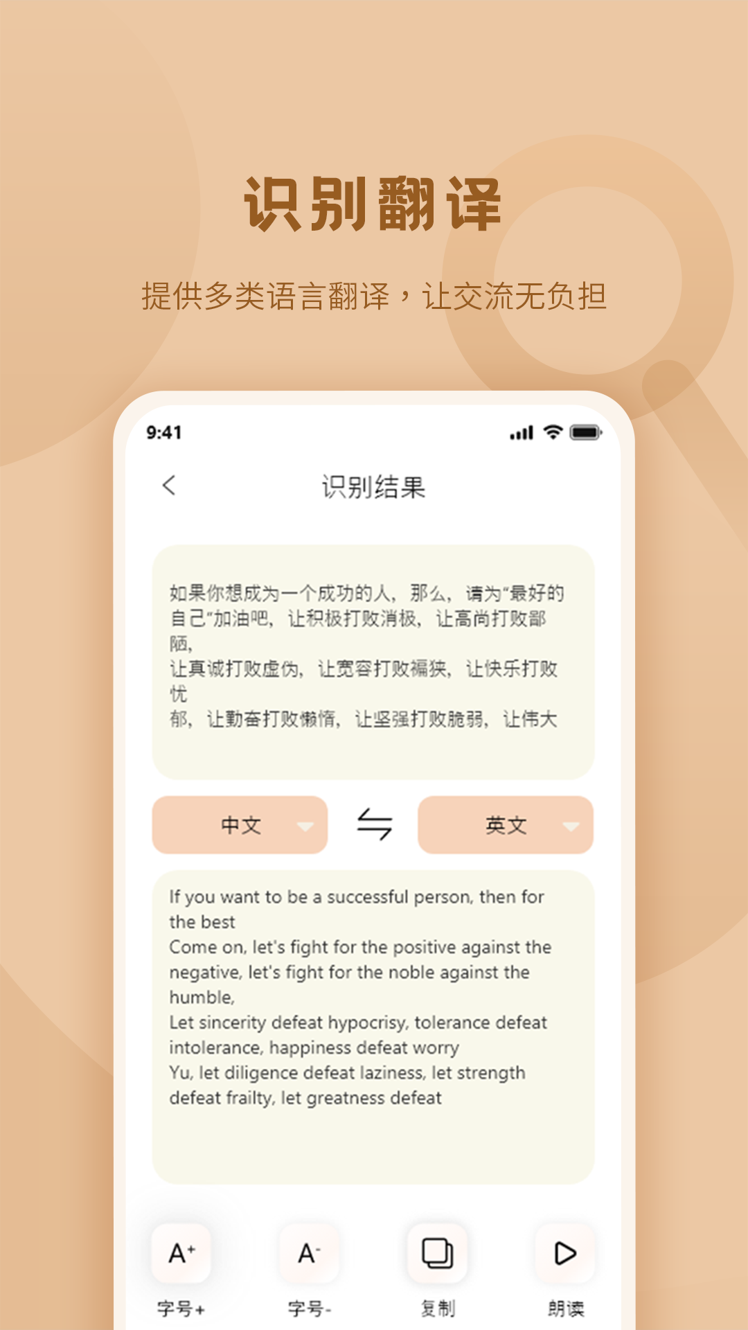 精彩截图-标准放大镜2026官方新版