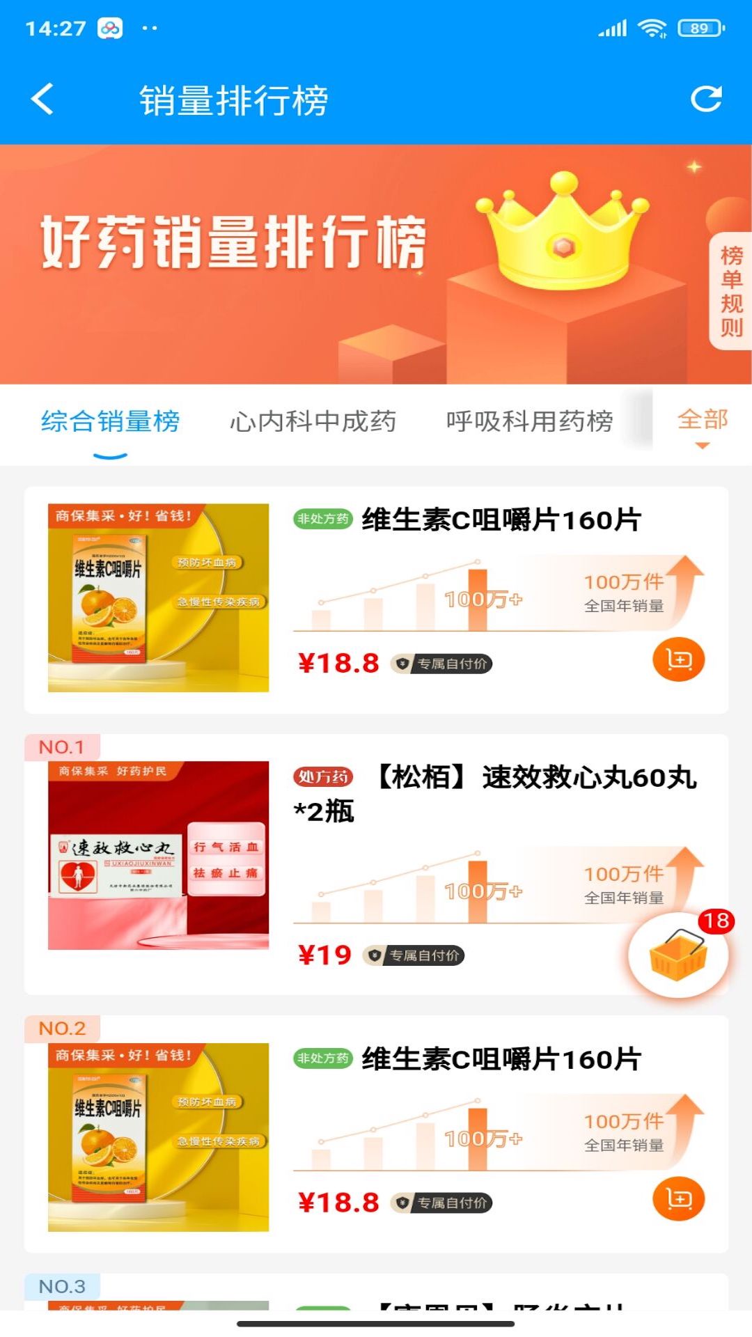 精彩截图-老白健康2025官方新版