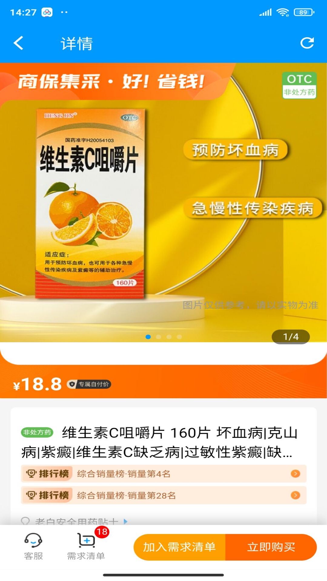 精彩截图-老白健康2025官方新版
