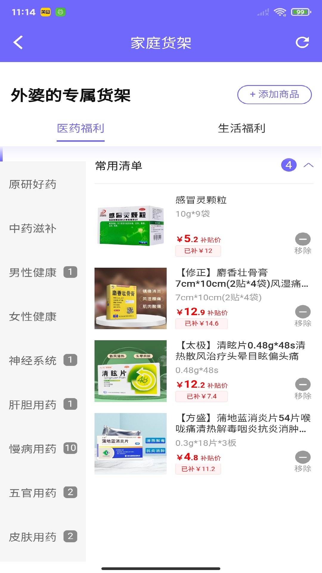 精彩截图-老白健康2026官方新版