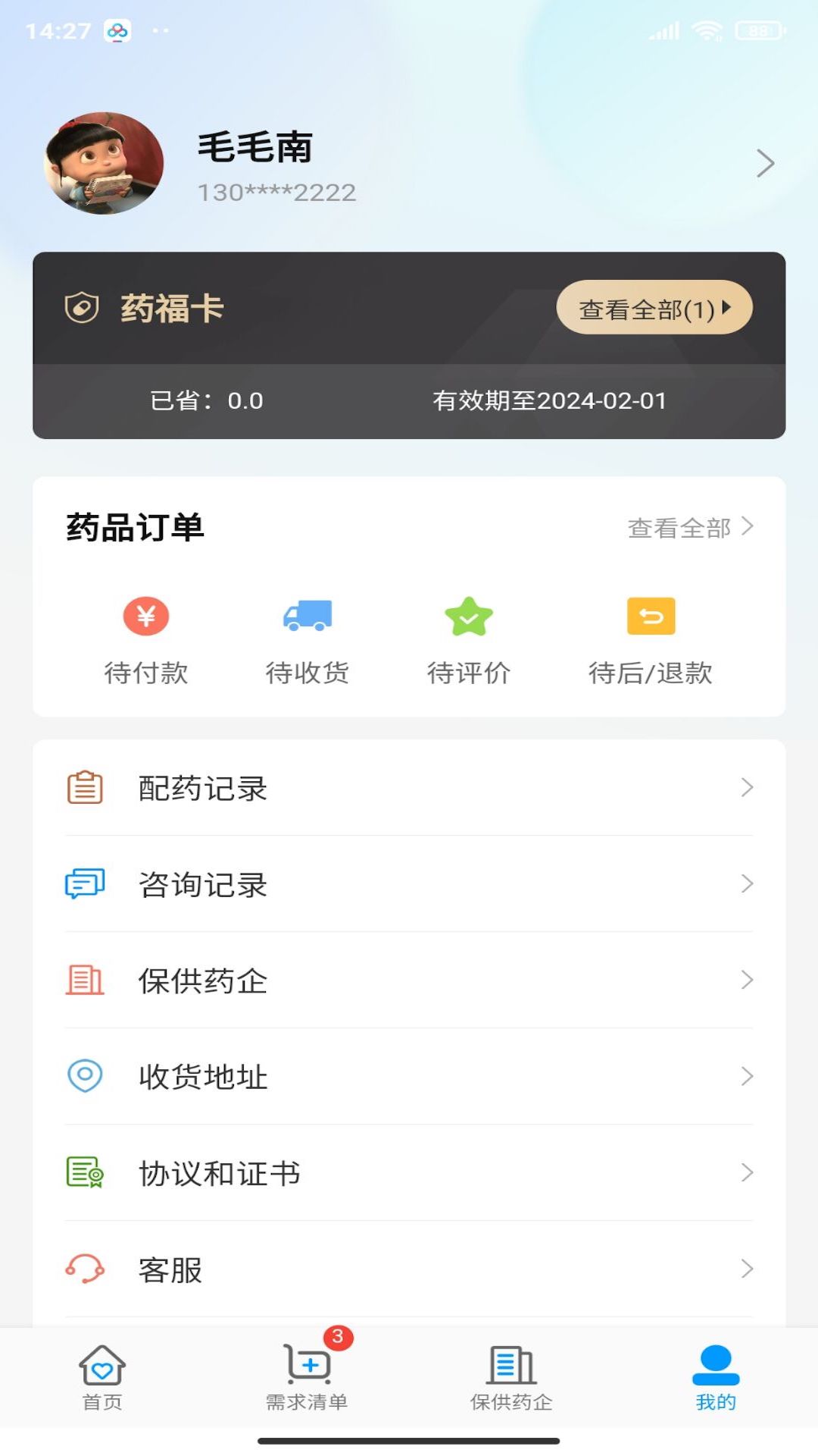 精彩截图-老白健康2025官方新版