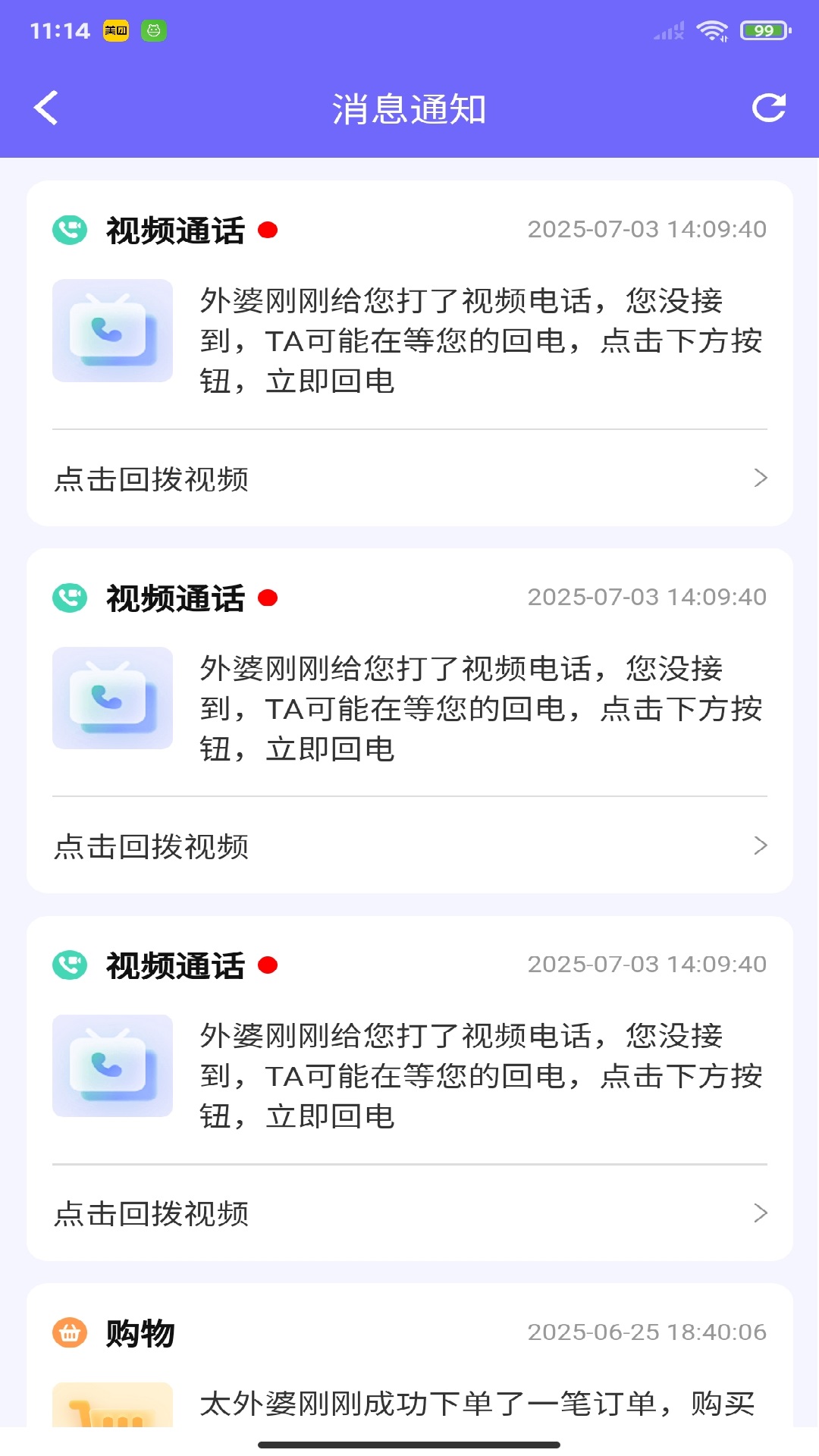 精彩截图-老白健康2026官方新版