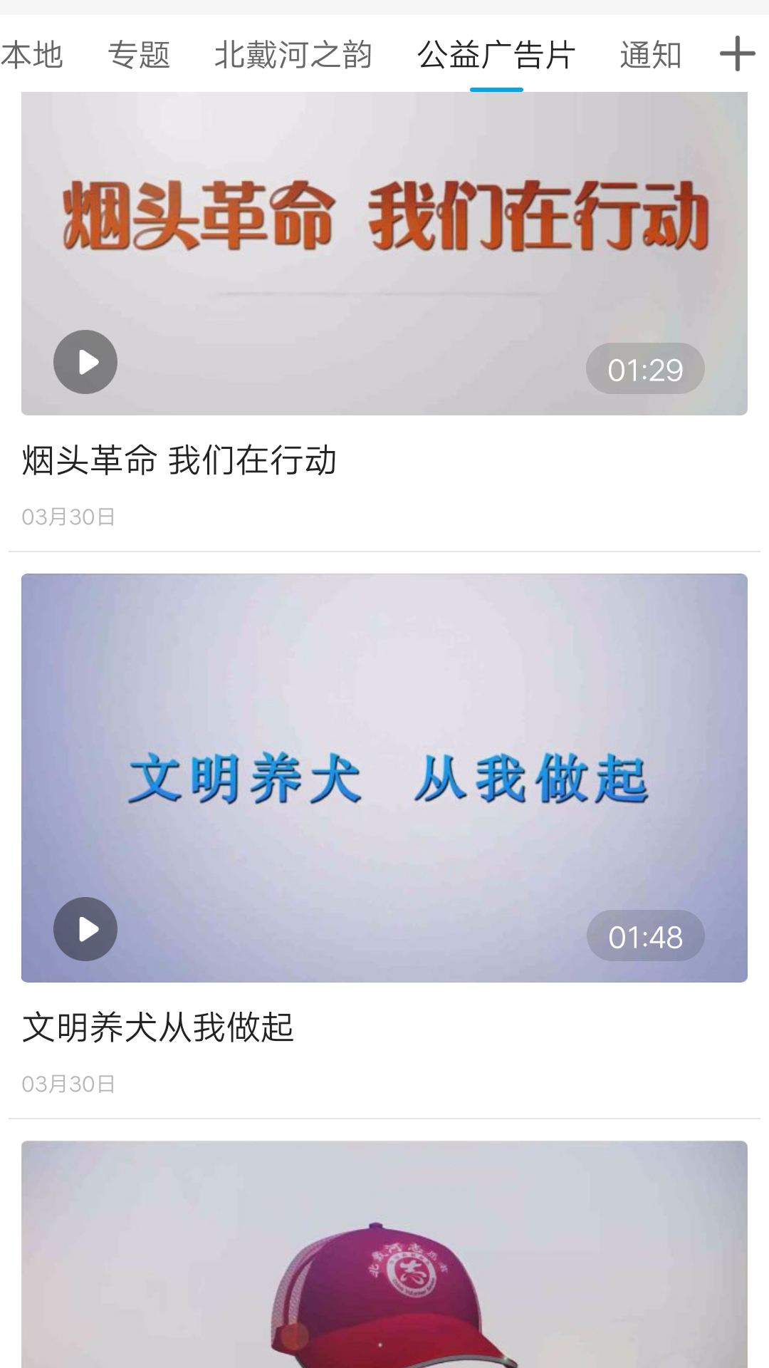 精彩截图-冀云北戴河2026官方新版
