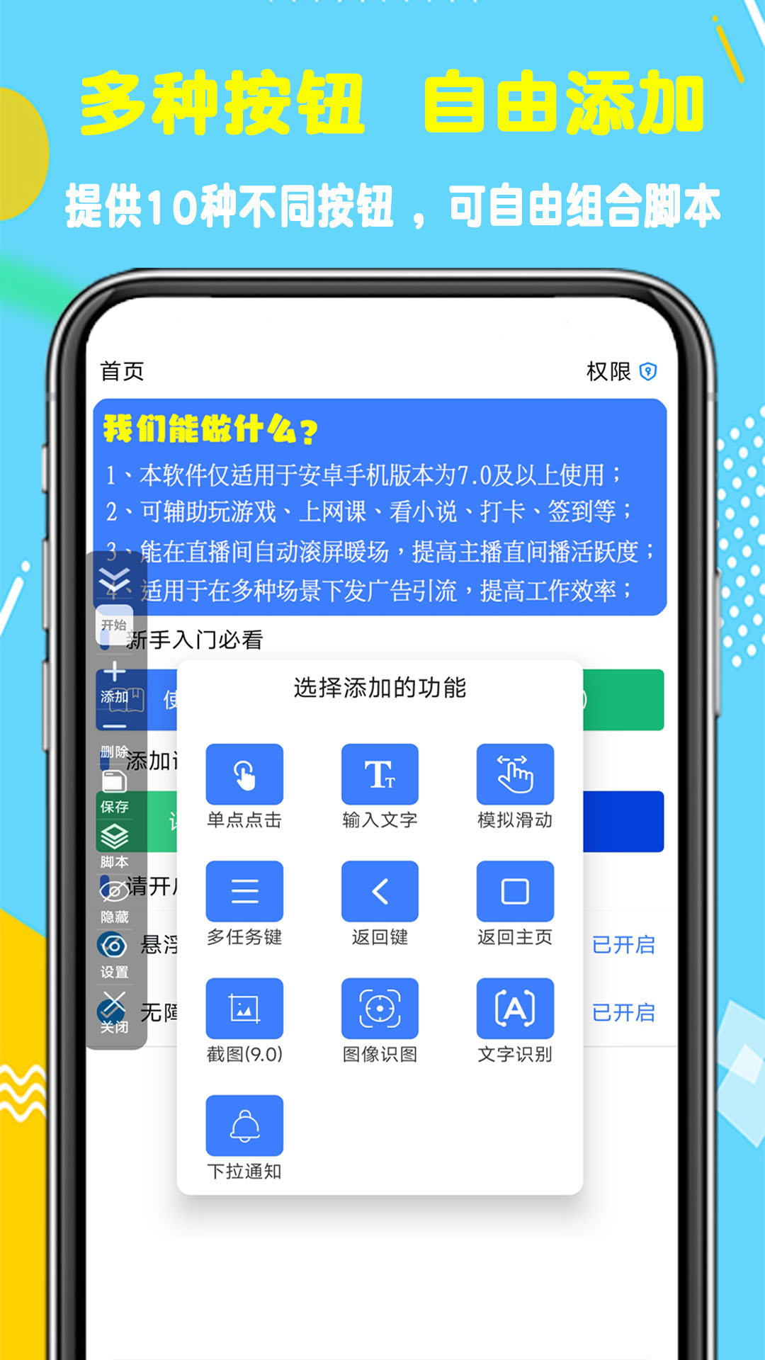 精彩截图-粒可辛自动点击器2026官方新版