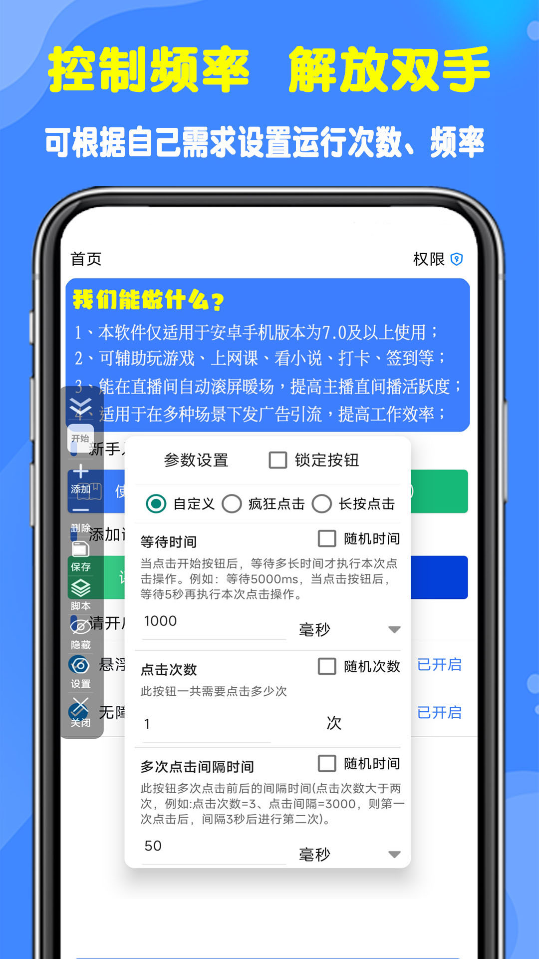 精彩截图-粒可辛自动点击器2026官方新版