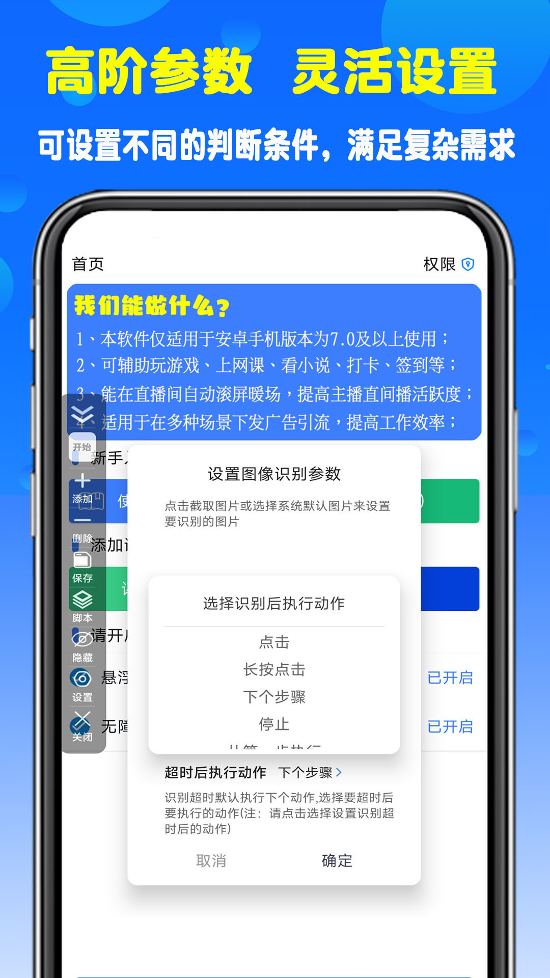 精彩截图-粒可辛自动点击器2026官方新版