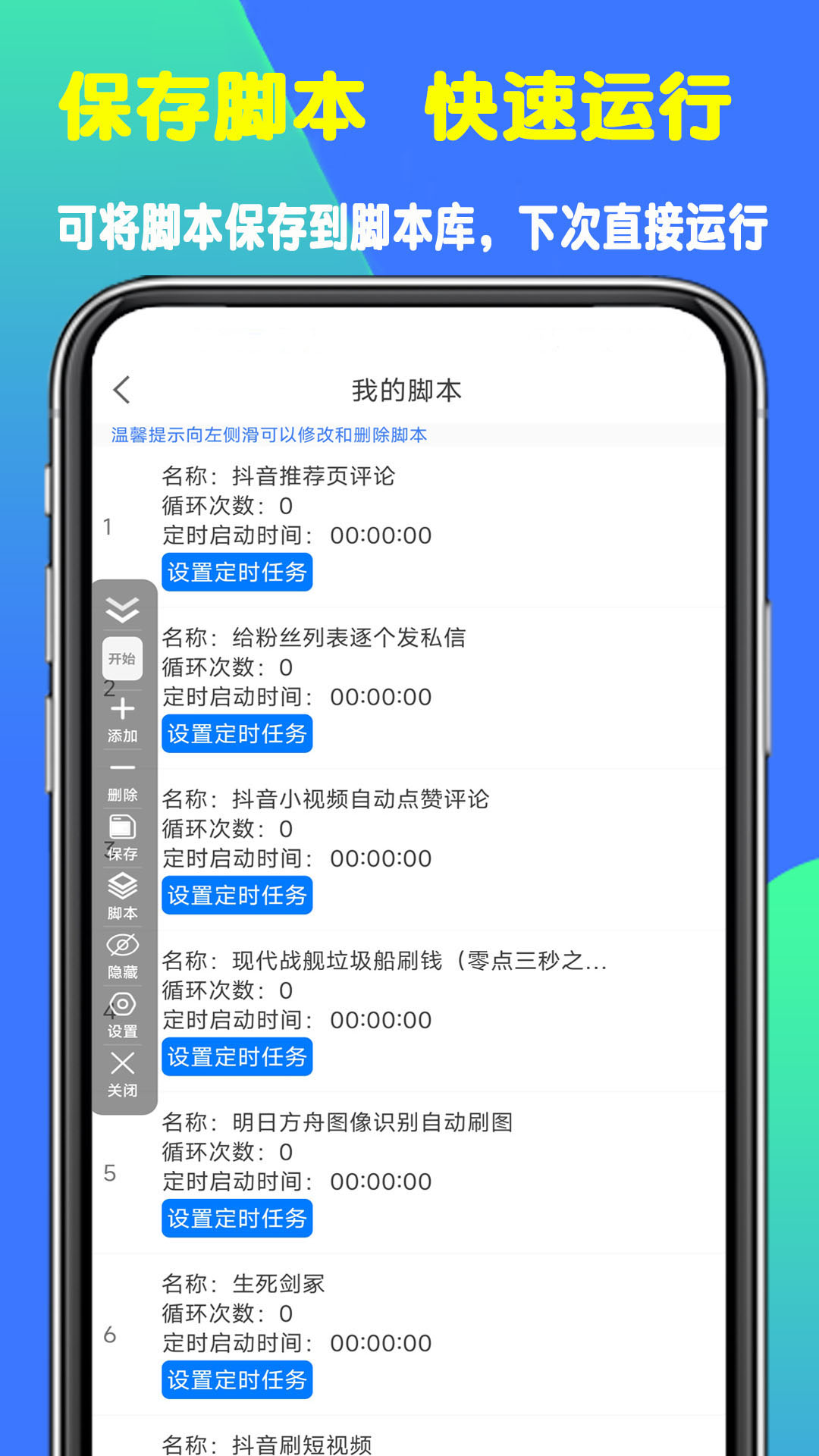 精彩截图-粒可辛自动点击器2026官方新版