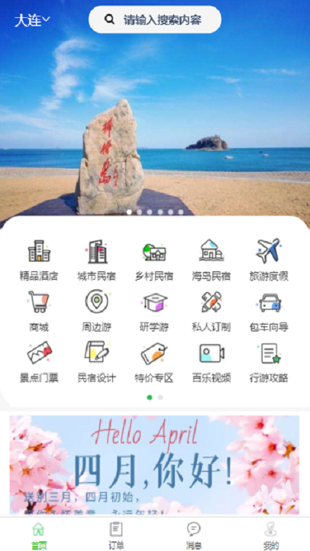 精彩截图-百乐游2024官方新版