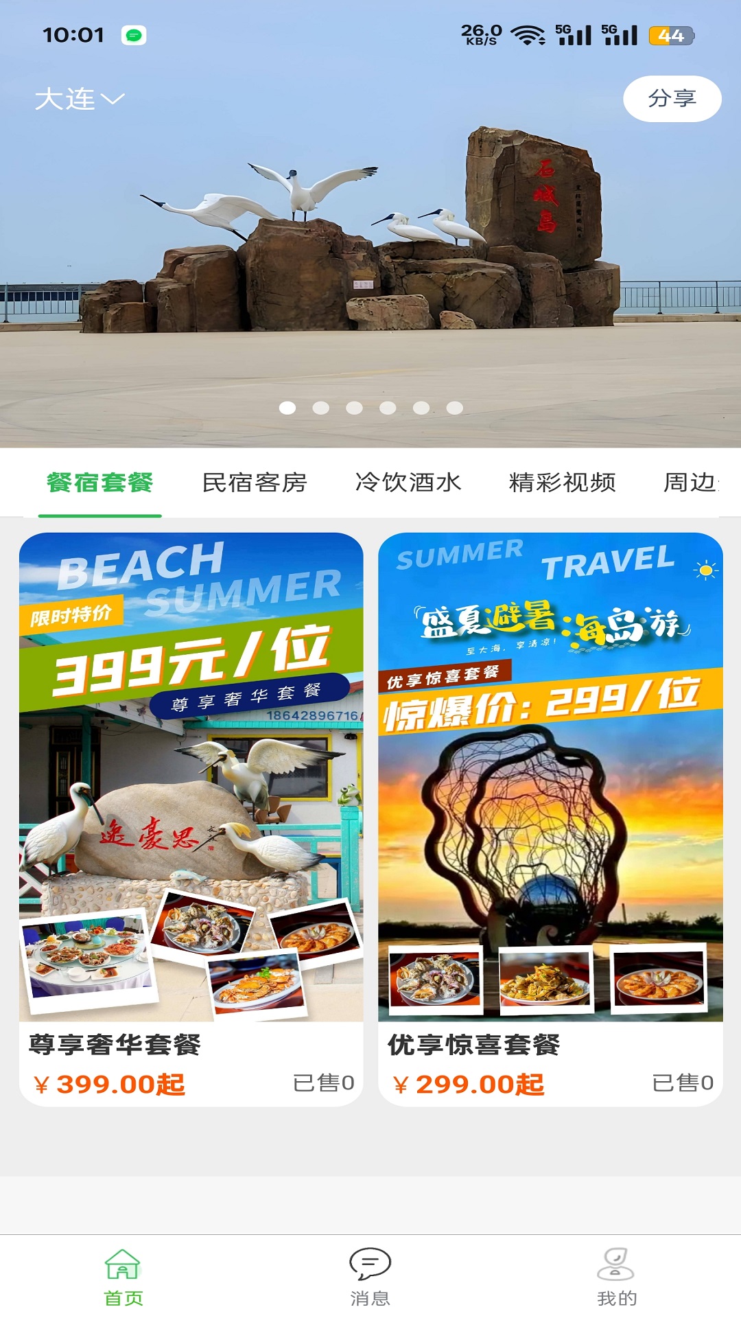 精彩截图-百乐游2026官方新版